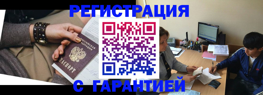 прописка в Вятских Полянах