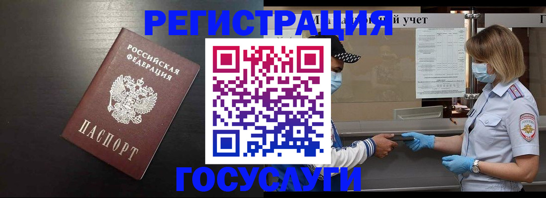 прописка законно в Вятских Полянах