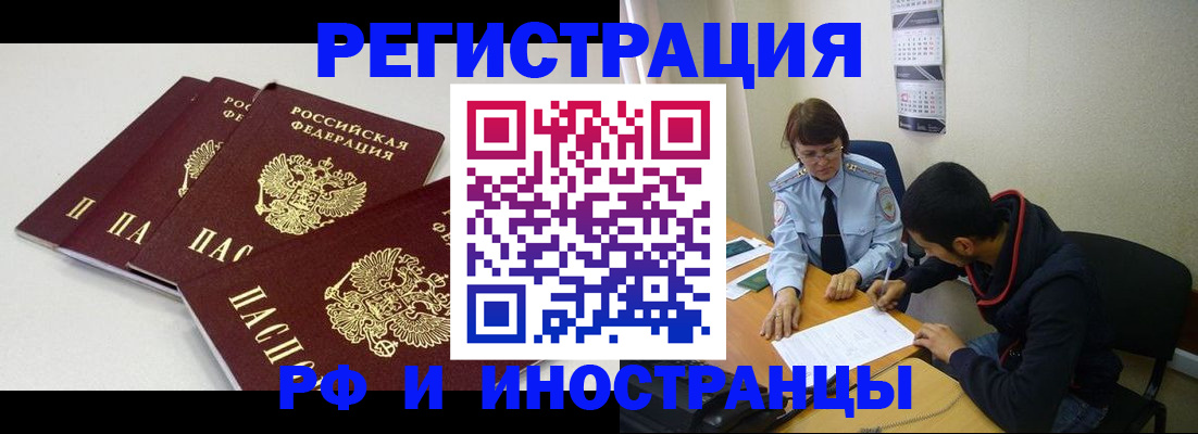 прописка 2025 в Вятских Полянах