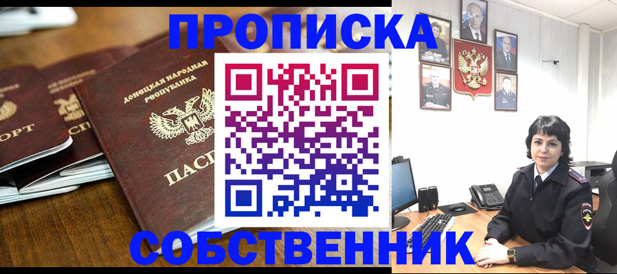 временная регистрация для школы в Вятских Полянах