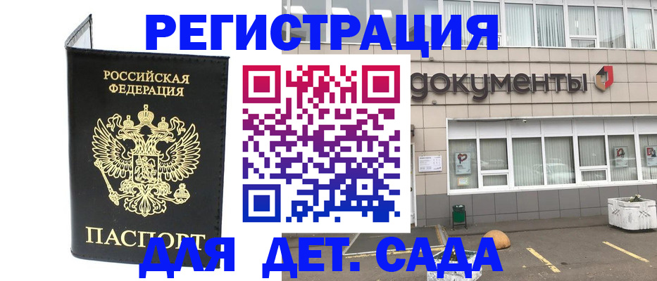 временная регистрация законно в Вятских Полянах