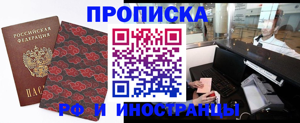 прописка в квартире в Вятских Полянах