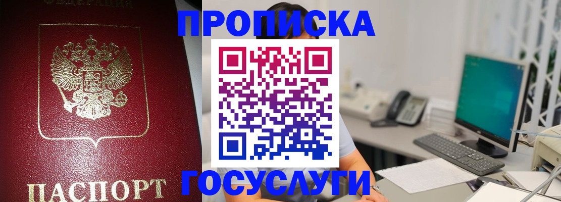 временная регистрация госуслуги в Вятских Полянах