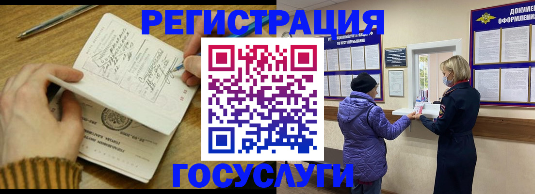 временная регистрация 2025 в Вятских Полянах